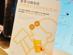 -喜茶(北京华贸购物中心店)