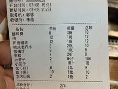账单-老板不给炸自助炸串(中央大街总店)