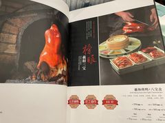 菜单-羲和雅苑•北京烤鸭(吴中路万象城店)