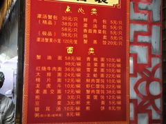 -孟家蟹包(锦绣街店)
