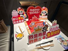 -海底捞火锅(长宁路龙之梦店)