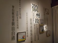 -中国徽菜·徽商故里(罍街店)