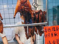 -永兴烧腊