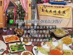 -西双版纳原始森林公园