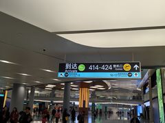 -杭州萧山国际机场