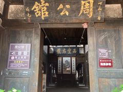 -尧坝古镇