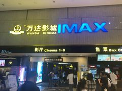 -万达影城(白云万达广场IMAX店)