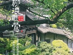 -胡雪岩故居