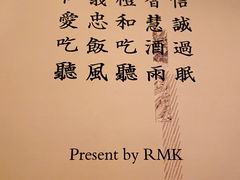 -RMK Shochu Bar(三诺店)
