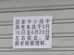 -刘飞放心无铝油条(阳光翠竹苑店)