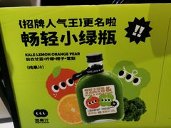 -混果汁(喜荟城店)