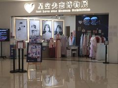 -星空失恋博物馆(北京路旗舰店)