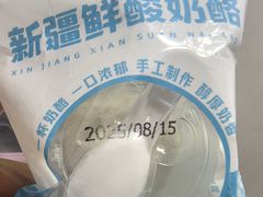 -好奶呀内蒙古甄选(蓝旗街店)