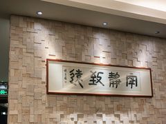 -玖味(老工人西路店)