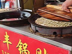 -水丰锅贴(延吉东路店)