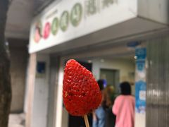 门面-雪儿钱局泡菜