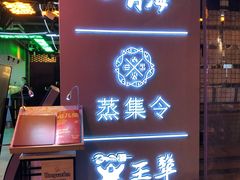 -日进一片海.生腌海鲜火锅.宵夜烧烤(三里屯总店)