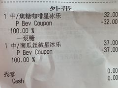 账单-星巴克(深圳龙华人民北店)