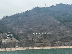 -白帝城·瞿塘峡景区