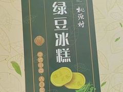 -桃源村(老门东店)