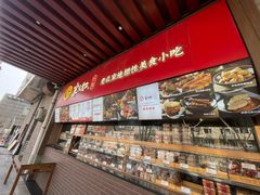 -京天红酒家(虎坊路店)