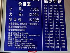 -汪家馄饨(集庆路店)