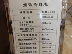 -御道口草原森林风景区-游客咨询处