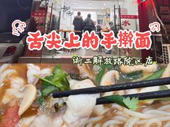 -浙江大学医学院附属第二医院(解放路院区)