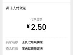 -王氏双塔烧饼(葑门横街店)