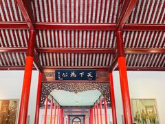 -南京中国近代史遗址博物馆(南京总统府)