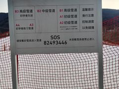 -北京西山滑雪场