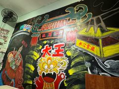 -大王油茶(磁器口店)