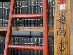 -道南書院·私房菜·早午茶·茶馆