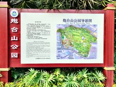 -炮台山公园