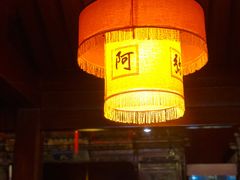 -露雨轩茶楼(牡丹园店)