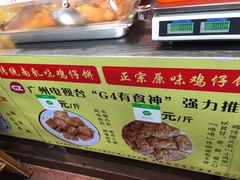 -诚志饼家·小凤饼非遗传承(中山六路店)