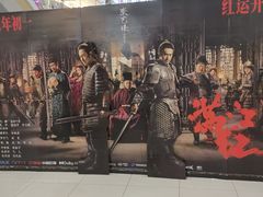 -万达影城 (甘井子万达广场IMAX店)