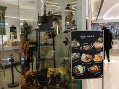 -mango tree芒果树泰国餐厅(青岛万象城店)