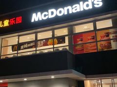 -麦当劳(沙河店)