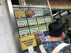 -澳门长洲糯米糍(柯打苏沙街店)