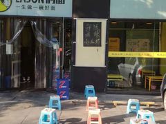 门面-望京小腰(北京总店)