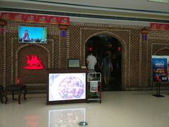 -北疆饭店(苏宁广场店)