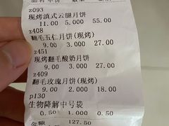 -北京稻香村(第十一店)