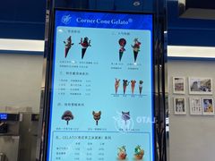 -CORNER CONE GELATO酷矿手作霜淇淋(南头古城店)