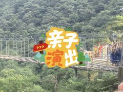 -浙北大峡谷