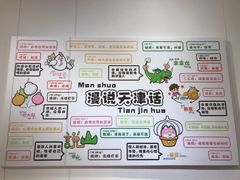 -静园(和平区)