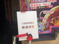 -新哥老官·畅吃123·美蛙世界(苏宁广场店)