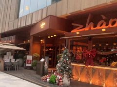 -ZHAO赵·牛扒坊(万象城店)