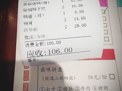 账单-陈光记烧腊(长寿路店)