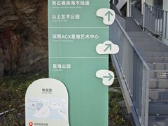 -黑石礁公园